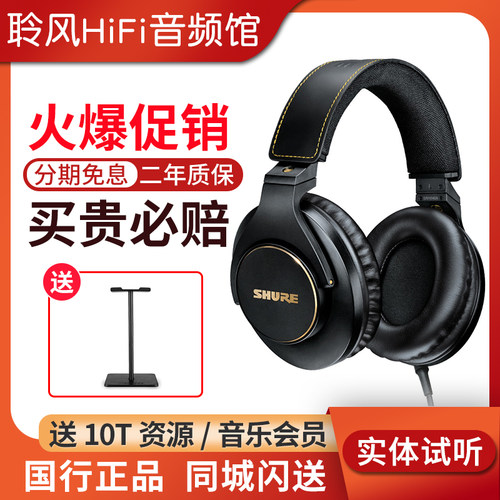 Shure/舒尔 SRH940 SRH840a录音专业监听头戴HIFI耳机SRH440A 240