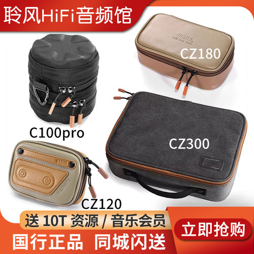 ddHiFi数码收纳包CZ300 CZ180播放器耳机线材配件包可调空间CZ120