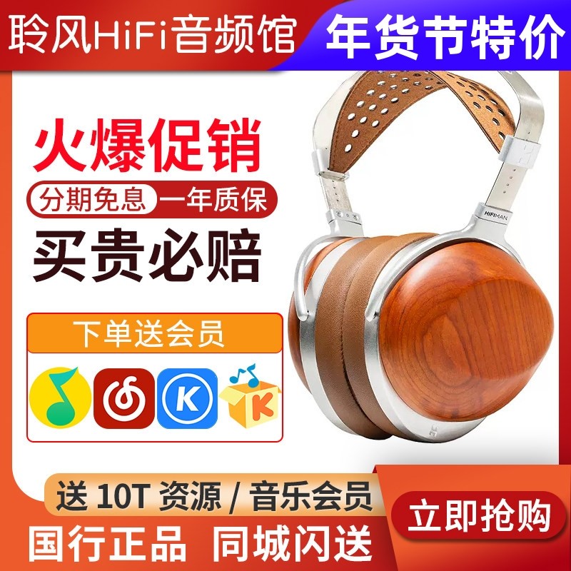 HIFIMAN海菲曼HE-R10平板振膜版头戴式耳机r10有线开放式封闭平板,影音电器,有线HIFI耳机,淘宝优惠券,粉丝福利购,淘宝优惠卷