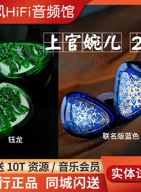 唐族上官婉儿二代 钰龙 联名版蓝色HIFI发烧级入耳式耳机可换线