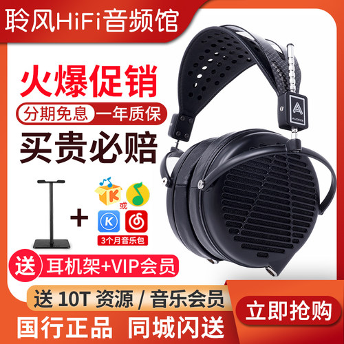 Audeze/奥帝兹 LCD-MX4 MX4平面磁体Tesla平板耳机 国行正品
