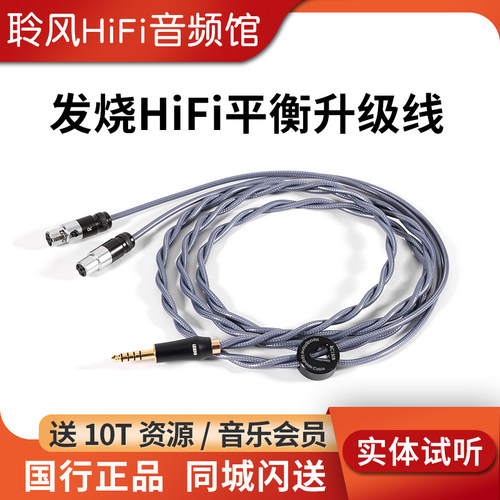 ddHiFi BC150B纯银耳机升级线4.4平衡FOCAL森海塞尔HD490PRO MV1