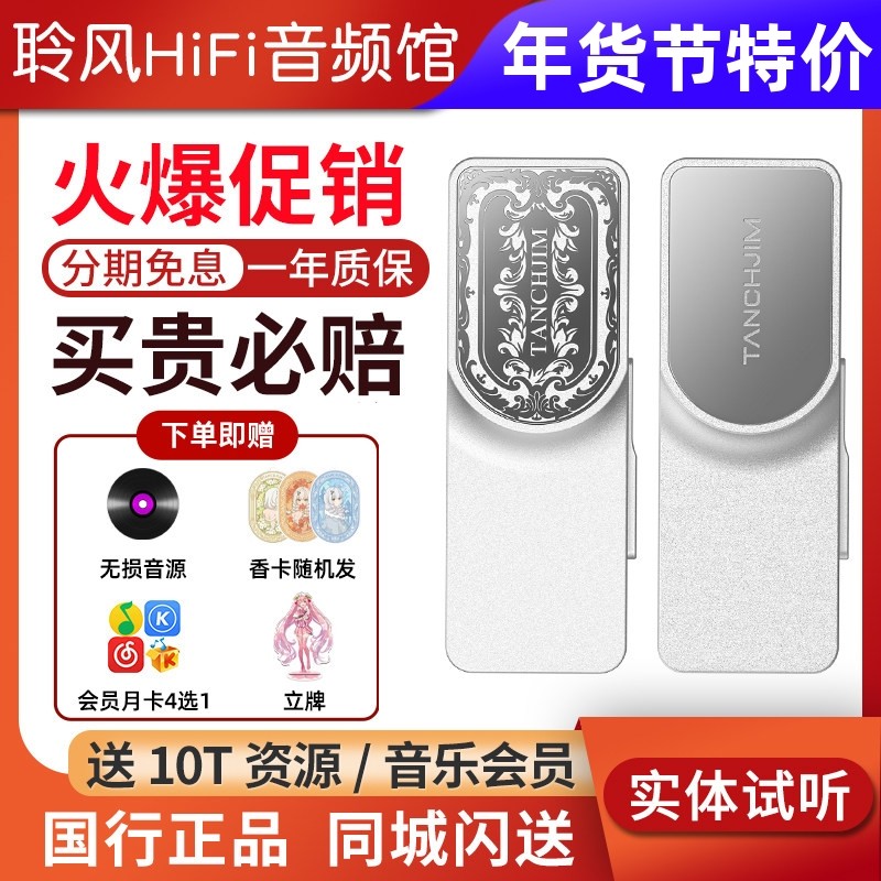 TANCHJIM天使吉米LUNA音频无损解码耳放一体机便携手机功放小尾巴
