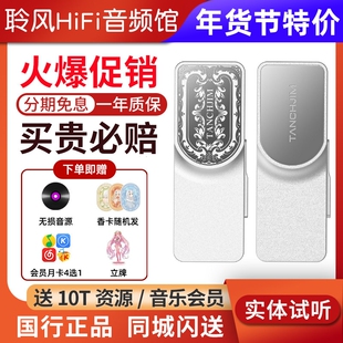 TANCHJIM天使吉米LUNA音频无损解码耳放一体机便携手机功放小尾巴