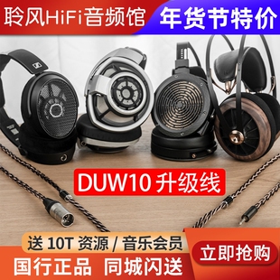 DUNU达音科DUW10头戴式耳机专用升级线hd490pro平衡线focal耳机线