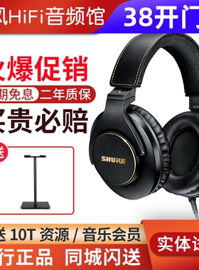 Shure/舒尔 SRH940 SRH840a录音专业监听头戴HIFI耳机SRH440A 240