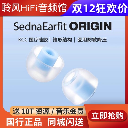 韩国AZLA ORIGIN耳机套带滤网入耳式柔软耳塞套医用硅胶套抗敏防滑耳塞帽降噪隔音索尼BO森海IE900威士顿