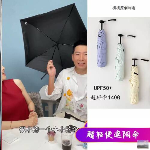 Papi酱热烈欢迎戴军同款超轻遮阳伞羽毛伞小巧防晒便携晴雨太阳伞