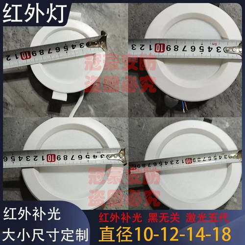 纯白色红外黑无光激光五代八代九代补光灯孔灯补光灯一体补光灯