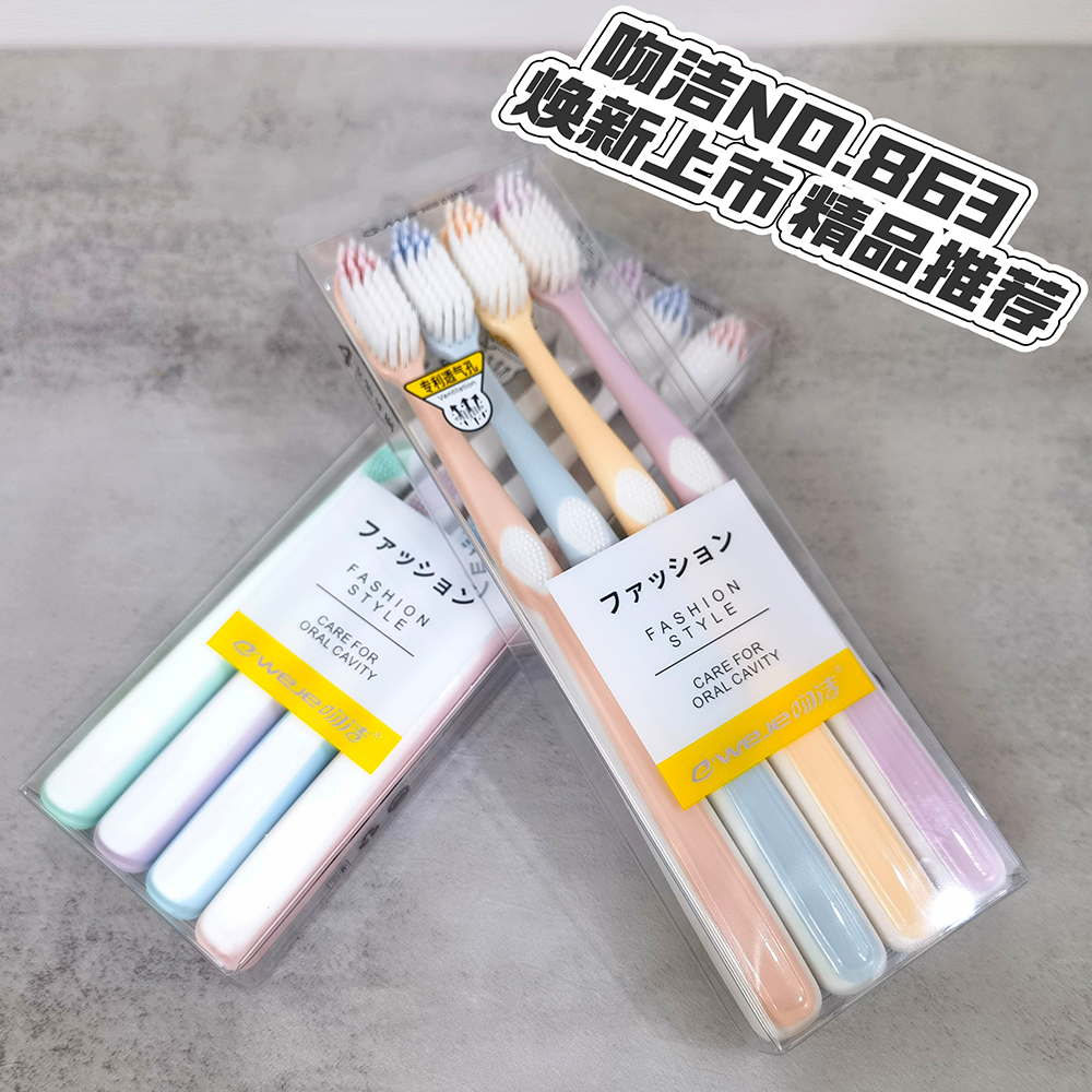 吻洁NO.863牙刷通用型4支装