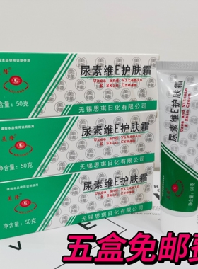 美隆护肤霜防冻50g干皮