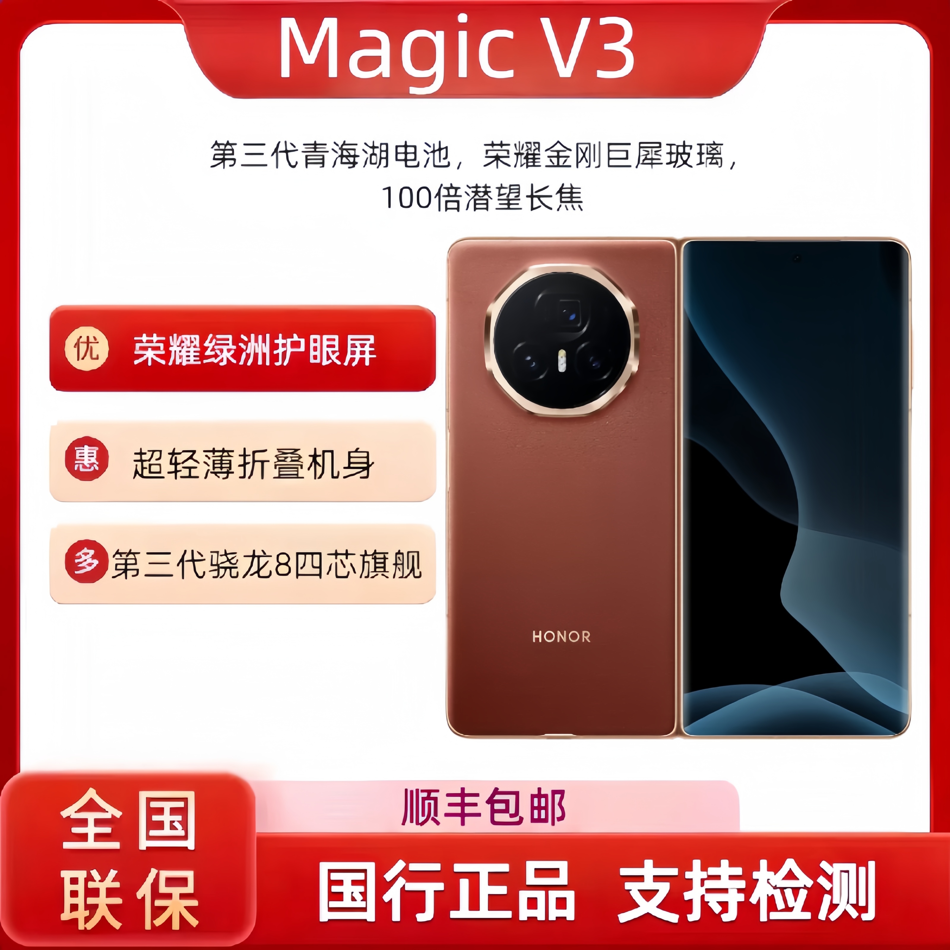 2024新品honor/荣耀 Magic V3折叠国行高端手机v3正品荣耀magicv3
