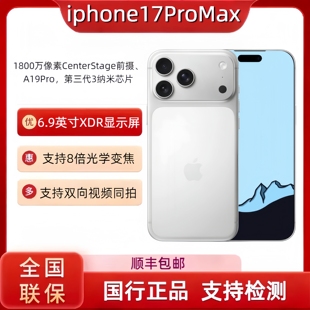 Pro 新款 苹果iPhone Max手机iphone17promax双卡国行5g Apple