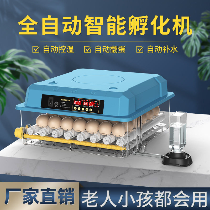 全自动智能孵化机箱家用电热控温翻蛋补水小鸡鸭鹅孵化器小型家用