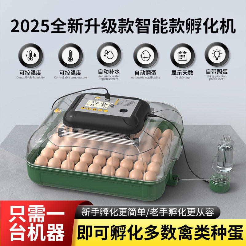 【可控湿度】孵化器孵化机孵蛋器芦丁小鸡鹦鹉鸡鸭鹅可孵化全自动