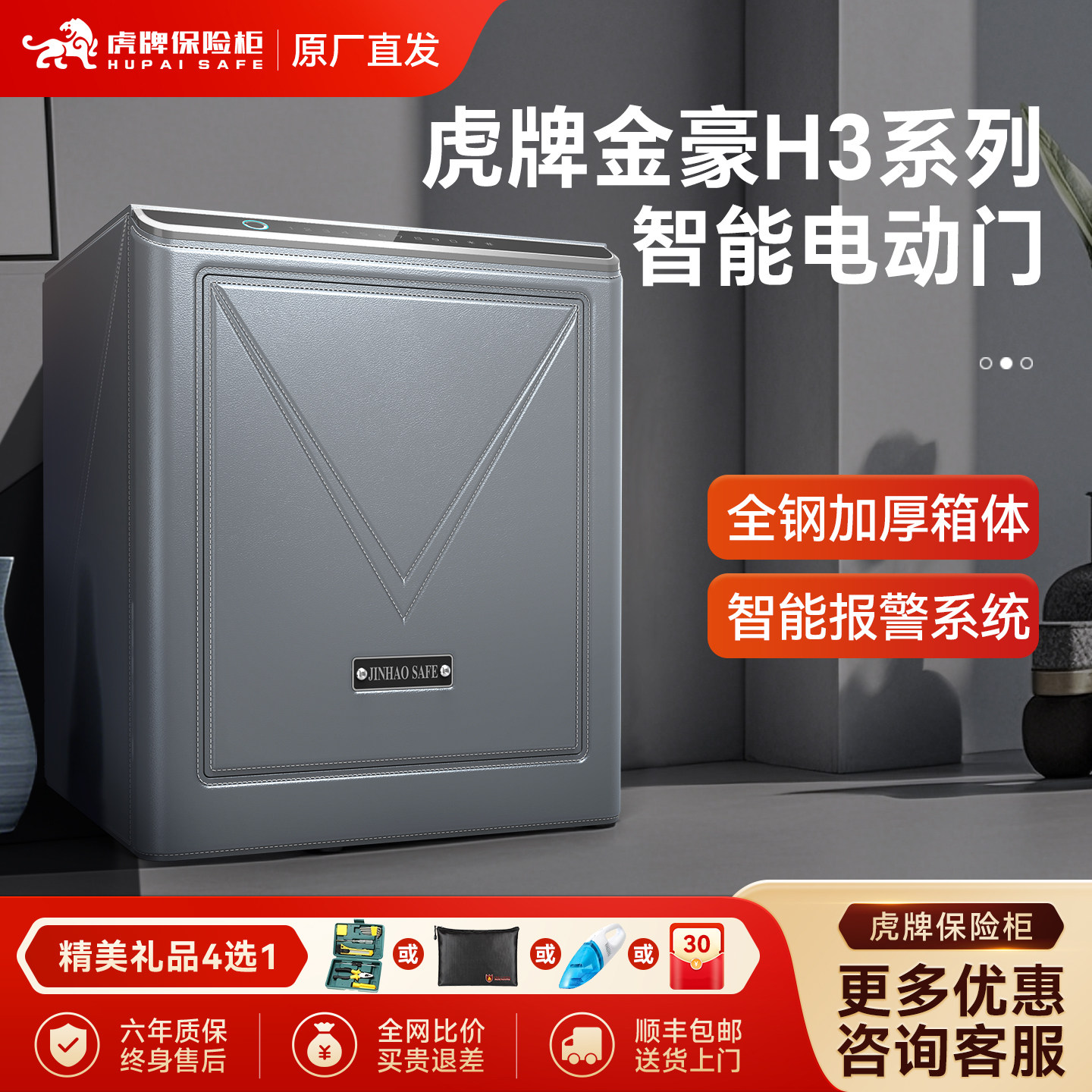 虎牌保险柜2026新款小型家用保险箱指纹wifi智能防盗珠宝贵重物品保管箱入墙入柜一体式家庭卧室床头柜存钱箱