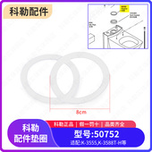 科勒分体马桶水箱安装 三角密封圈底座垫圈50752配件适配4609
