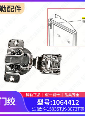 科勒浴室镜柜铰链柜门合页