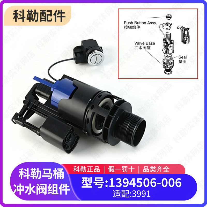 科勒原装正品马桶坐便器配件水箱按钮冲水阀排水阀组件适配3991等