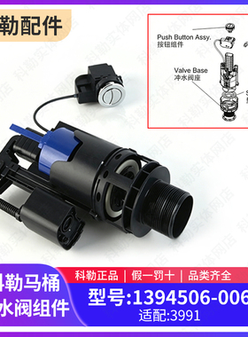 科勒原装正品马桶坐便器配件水箱按钮冲水阀排水阀组件适配3991等