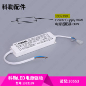 科勒原装 新维乐镜柜LED电源驱动12V36W配件适配30553T 正品