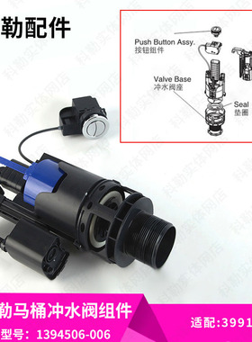 科勒原装正品马桶坐便器配件水箱按钮冲水阀排水阀组件适配3991等