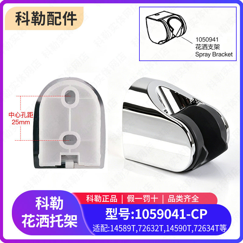 科勒原装正品浴缸现代托架花洒座图片