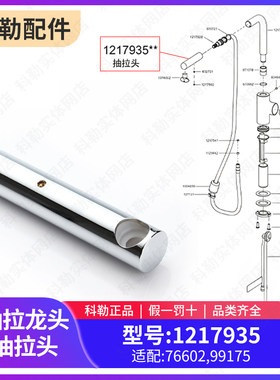 花洒头厨房龙头科勒螺丝