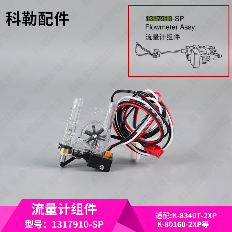 科勒原装正品配件星朗智能马桶盖流量计组件配件1317910,家装主材,其它卫浴配件,淘宝优惠券,粉丝福利购,淘宝优惠卷