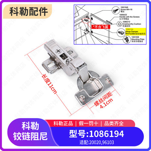 科勒原装正品博纳浴室柜柜子铰链安装配件1086194适配20020T