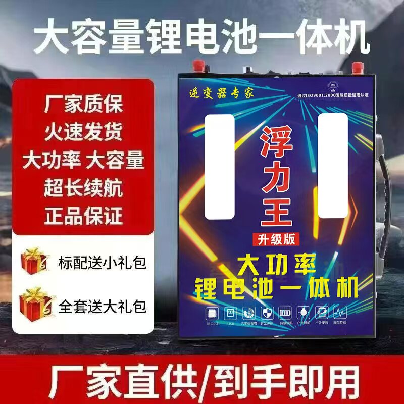 48V新能源锂电池一体机大功率全套逆变升压轻便多功能动力蓄电瓶