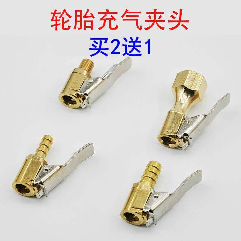 打充氣管接頭輪胎快速充氣嘴加氣頭胎壓表打氣咀頭子銅制夾頭式在類目 汽車/用品/配件/改裝, 汽車用品/內飾品, 駕車個人用品, 氣壓表/胎壓表中 - 來自Buy2taobao.com提供專業的淘寶代購服務