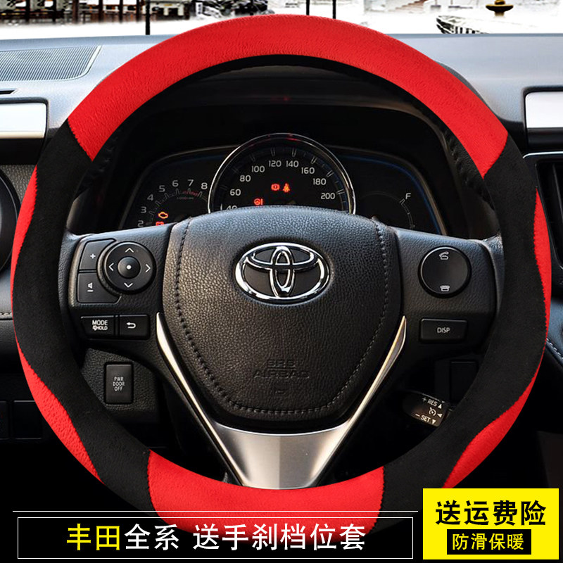 适用于丰田新卡罗拉2017款1.2tcvt手动glx-i冬季毛绒防滑方向盘套