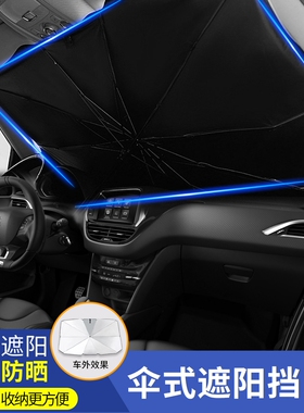 传祺GS3传奇GS4GS8/GA4 GS7/GS5/GA6遮阳伞隔热板防晒帘前挡玻璃