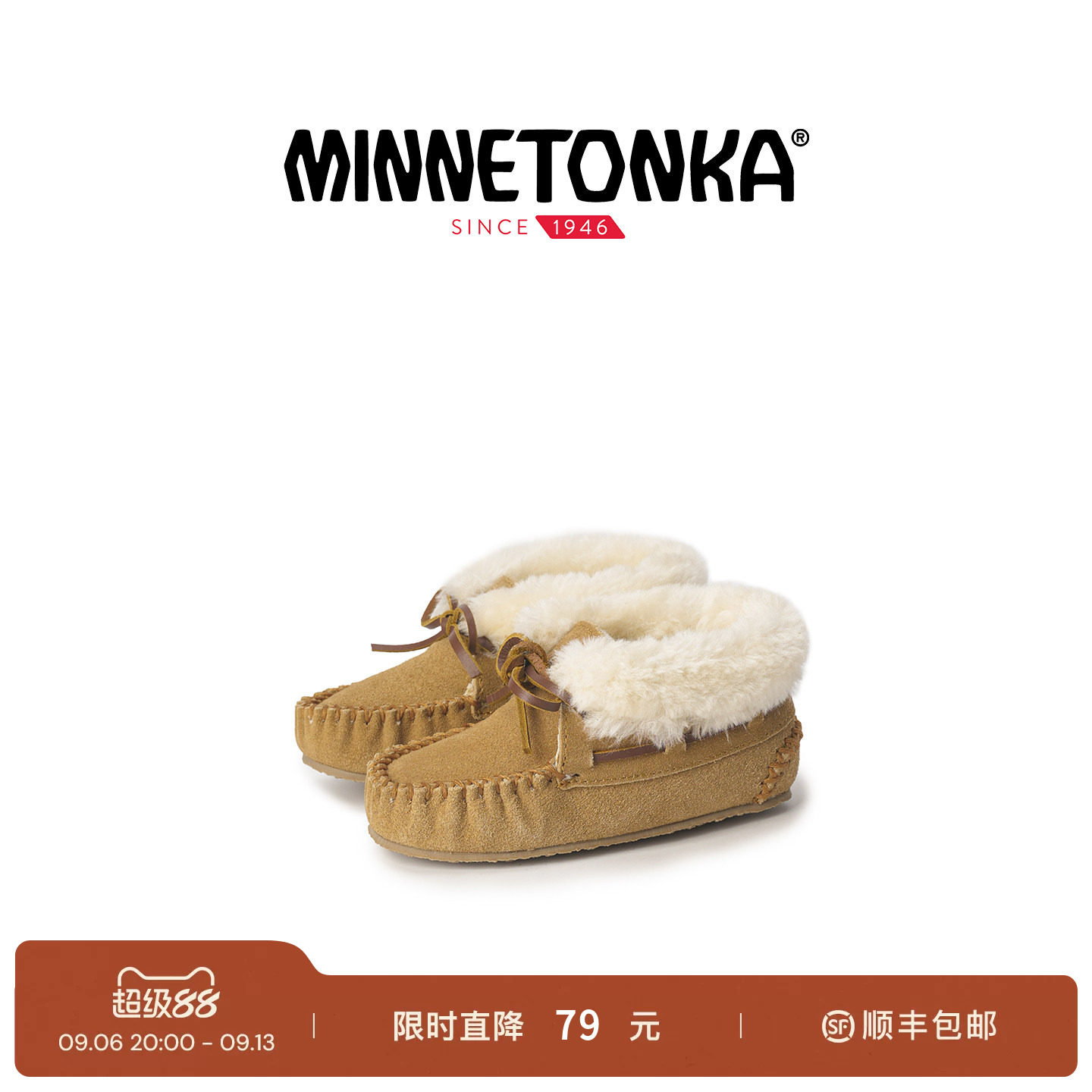 MINNETONKA迷你唐卡加厚加绒儿童雪地靴毛绒棉鞋外穿保暖毛毛鞋