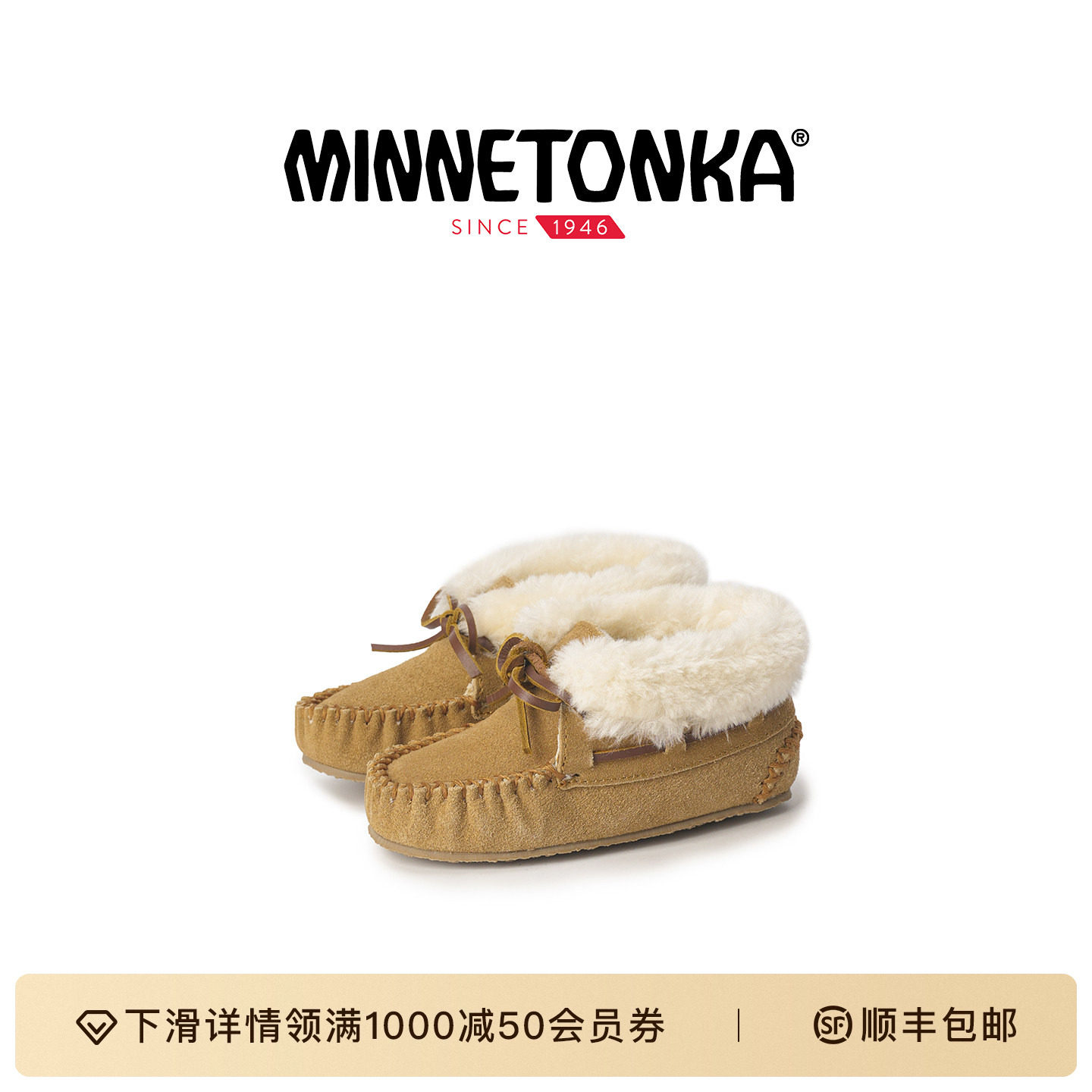 MINNETONKA迷你唐卡加厚加绒儿童雪地靴毛绒棉鞋外穿保暖毛毛鞋