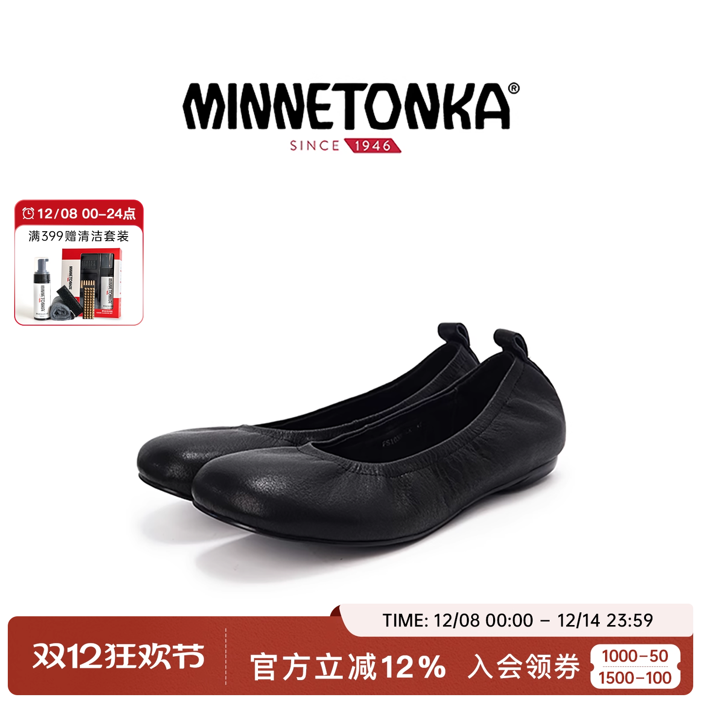 MINNETONKA/迷你唐卡25新款芭蕾舞平底鞋一脚蹬休闲鞋女鞋