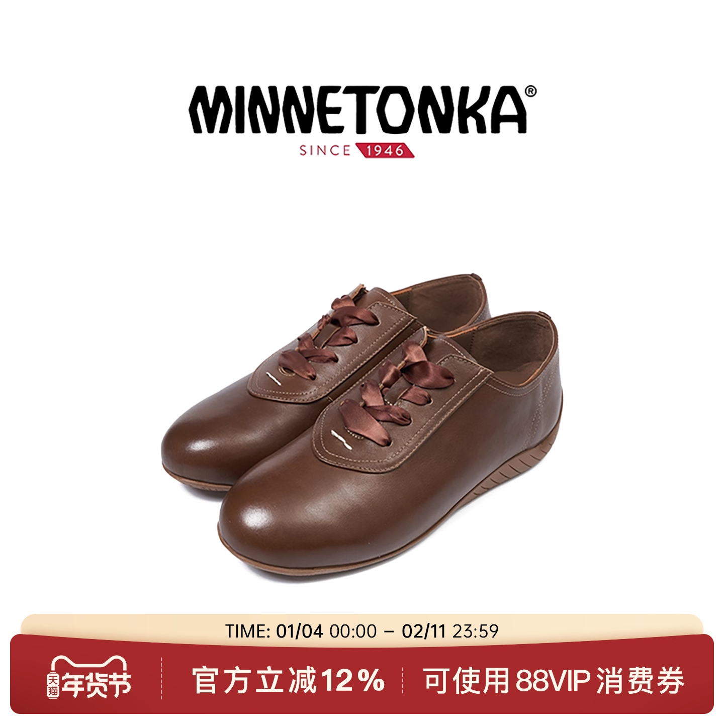 MINNETONKA/迷你唐卡SPEED薄底鞋德训鞋25年新款秋季复古休闲女鞋,女鞋,德训鞋,淘宝优惠券,粉丝福利购,淘宝优惠卷