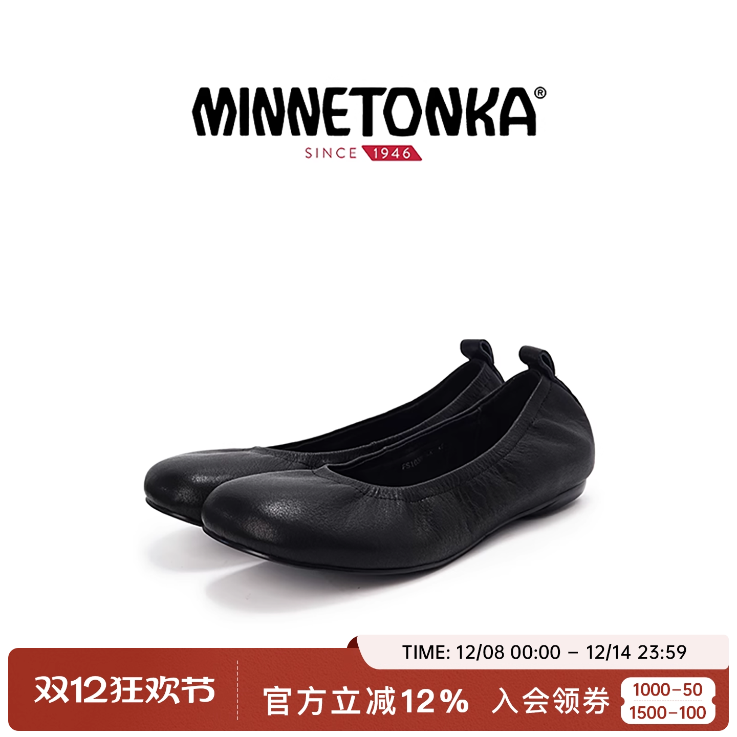 MINNETONKA/迷你唐卡25新款芭蕾舞平底鞋一脚蹬休闲鞋女鞋