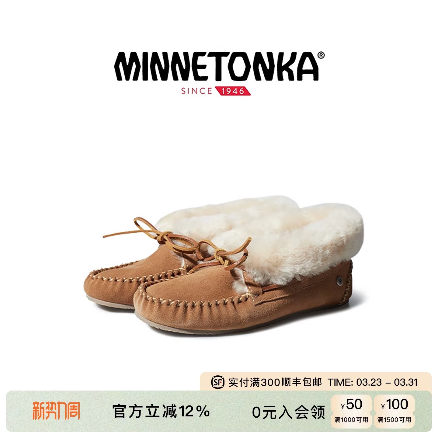 MINNETONKA迷你唐卡秋冬加厚加绒雪地靴羊皮毛绒外穿保暖毛毛鞋女