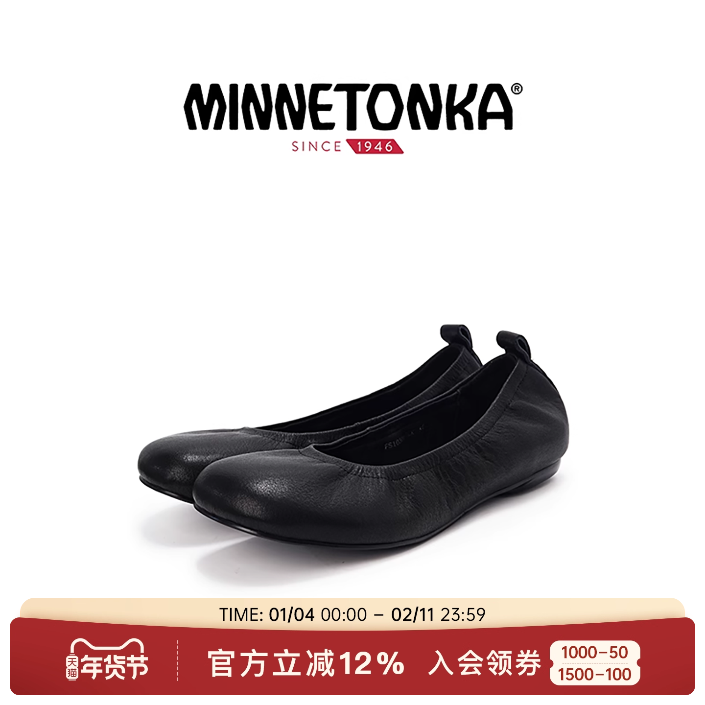 MINNETONKA/迷你唐卡25新款芭蕾舞平底鞋一脚蹬休闲鞋女鞋,女鞋,时尚芭蕾鞋,淘宝优惠券,粉丝福利购,淘宝优惠卷