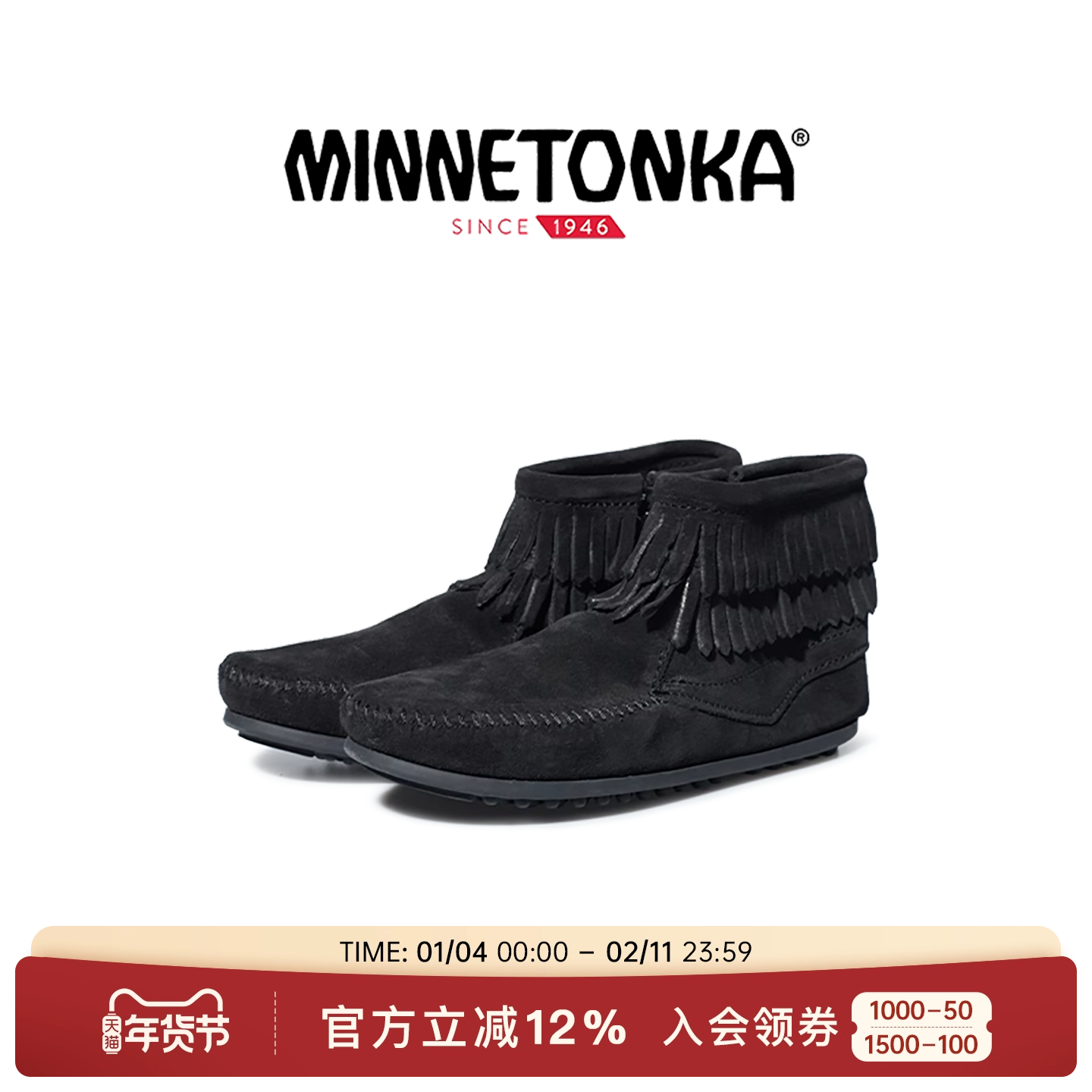 MINNETONKA迷你唐卡秋冬新品时尚复古男女童平底靴流苏靴童鞋短靴,童鞋/婴儿鞋/亲子鞋,雪地靴,淘宝优惠券,粉丝福利购,淘宝优惠卷