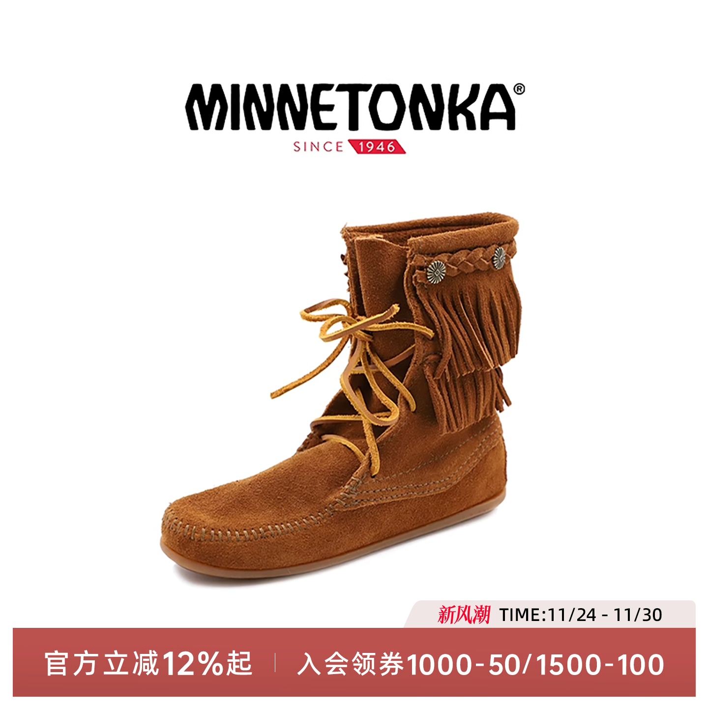 MINNETONKA时尚流苏短靴系带款