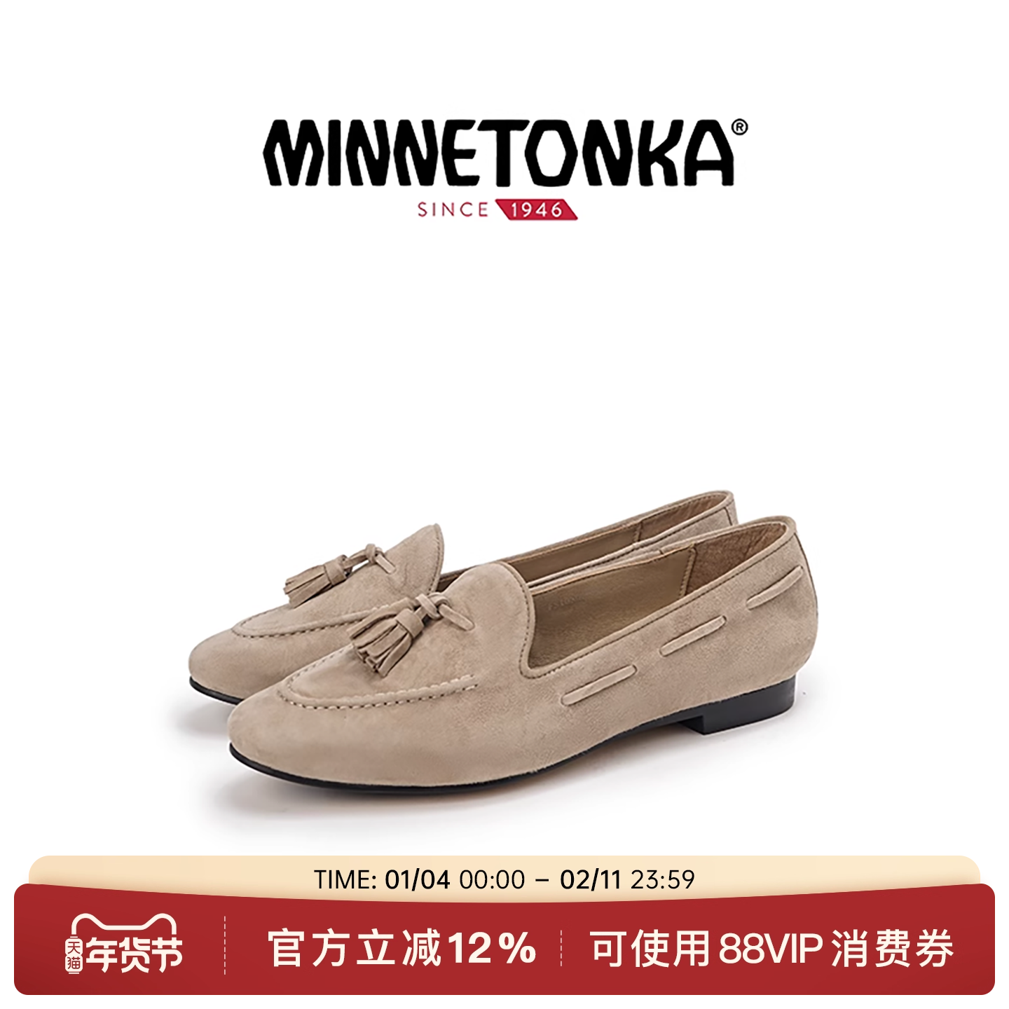 MINNETONKA/迷你唐卡25新款秋单鞋复古流苏乐福鞋一脚蹬休闲鞋女,女鞋,乐福鞋（豆豆鞋）,淘宝优惠券,粉丝福利购,淘宝优惠卷