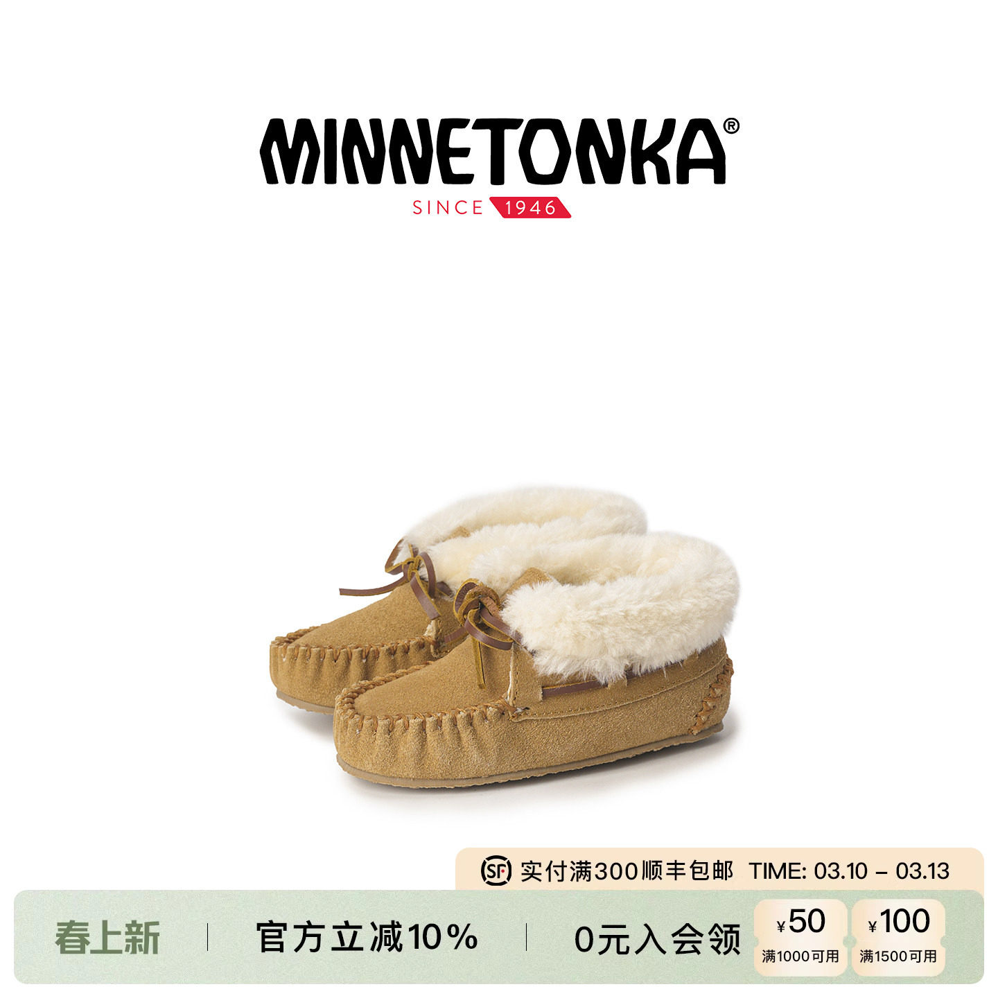 MINNETONKA迷你唐卡秋冬加厚加绒儿童雪地靴毛绒外穿保暖毛毛鞋