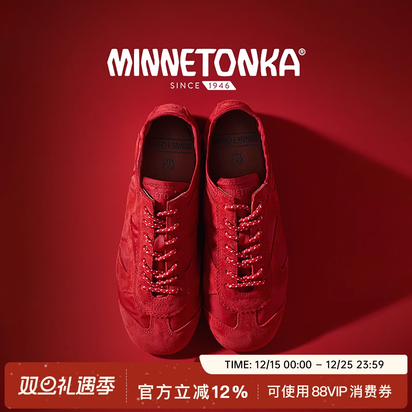 MINNETONKA/迷你唐卡MS70 红色德训鞋女尼龙面料 柔软超轻