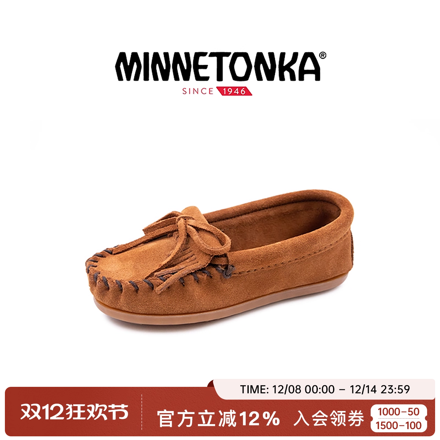 MINNETONKA迷你唐卡可爱流苏小童豆豆鞋软皮复古亲子款男童女童