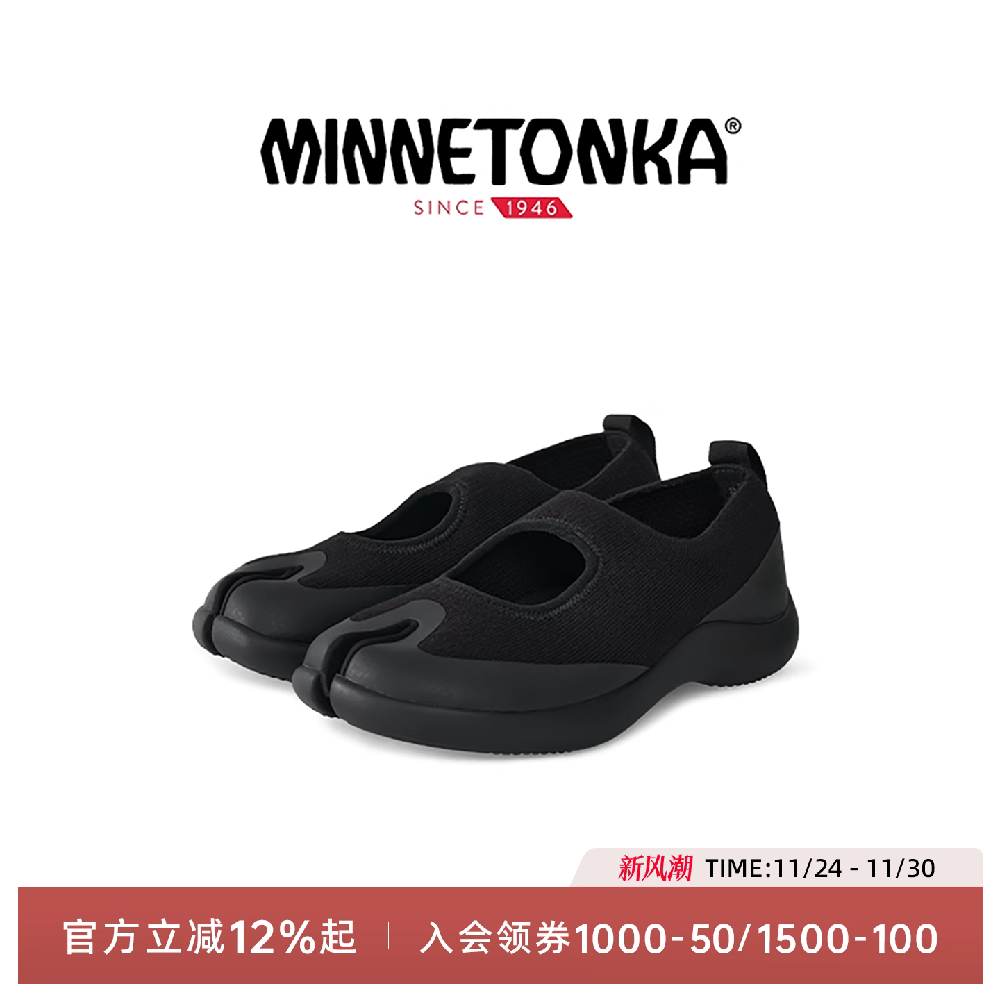 MINNETONKA/迷你唐卡TABIFOOTEWEAR玛丽珍分趾鞋飞织面料一脚蹬 - 封面