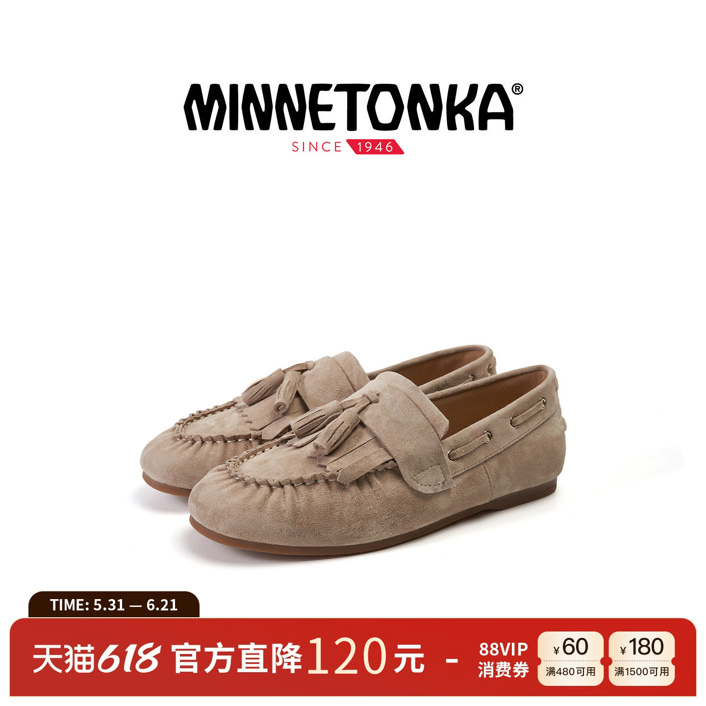 MINNETONKA/迷你唐卡26春夏复古反绒皮流苏乐福鞋一脚蹬豆豆女鞋