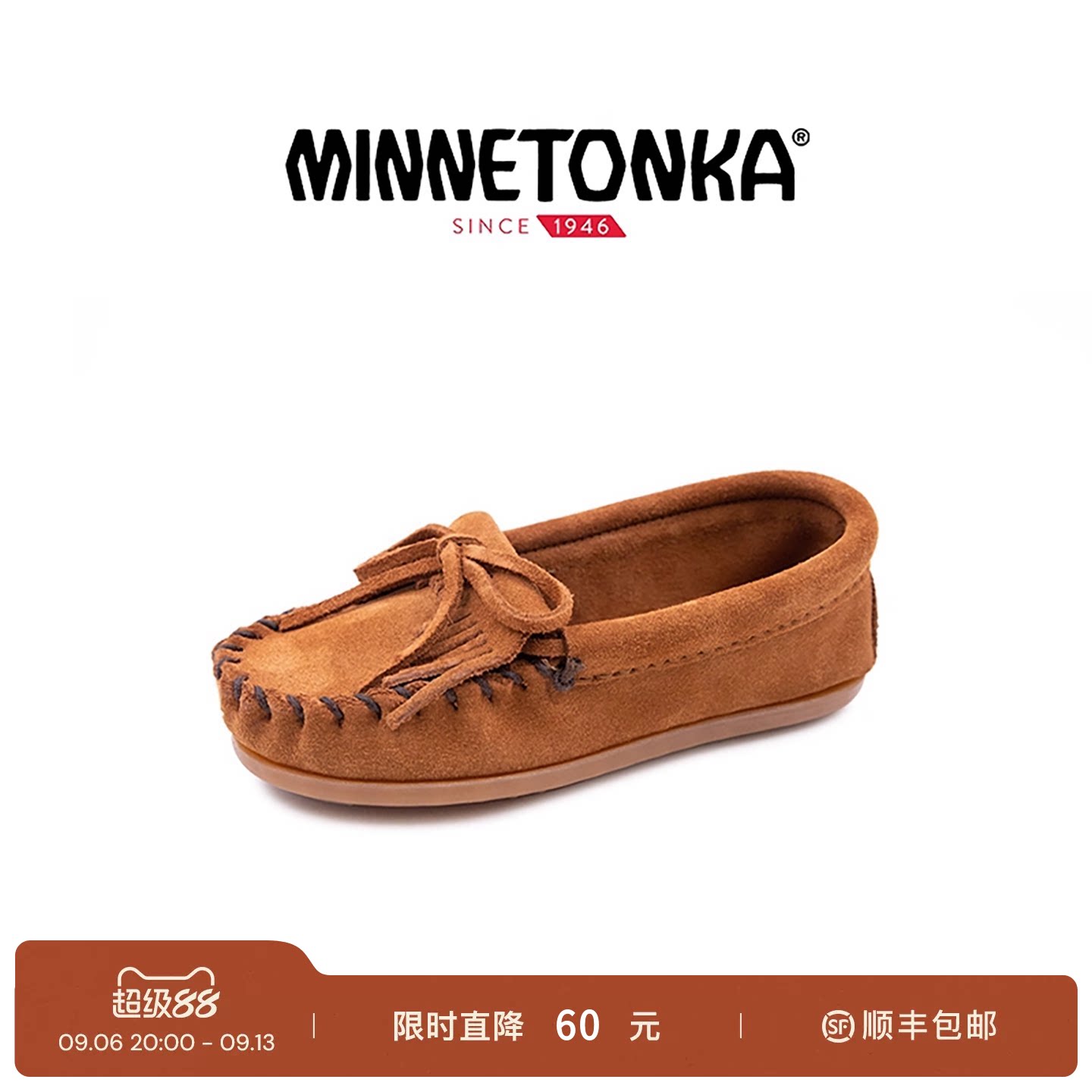 MINNETONKA/迷你唐卡可爱流苏小童豆豆鞋软皮复古亲子款男童女童